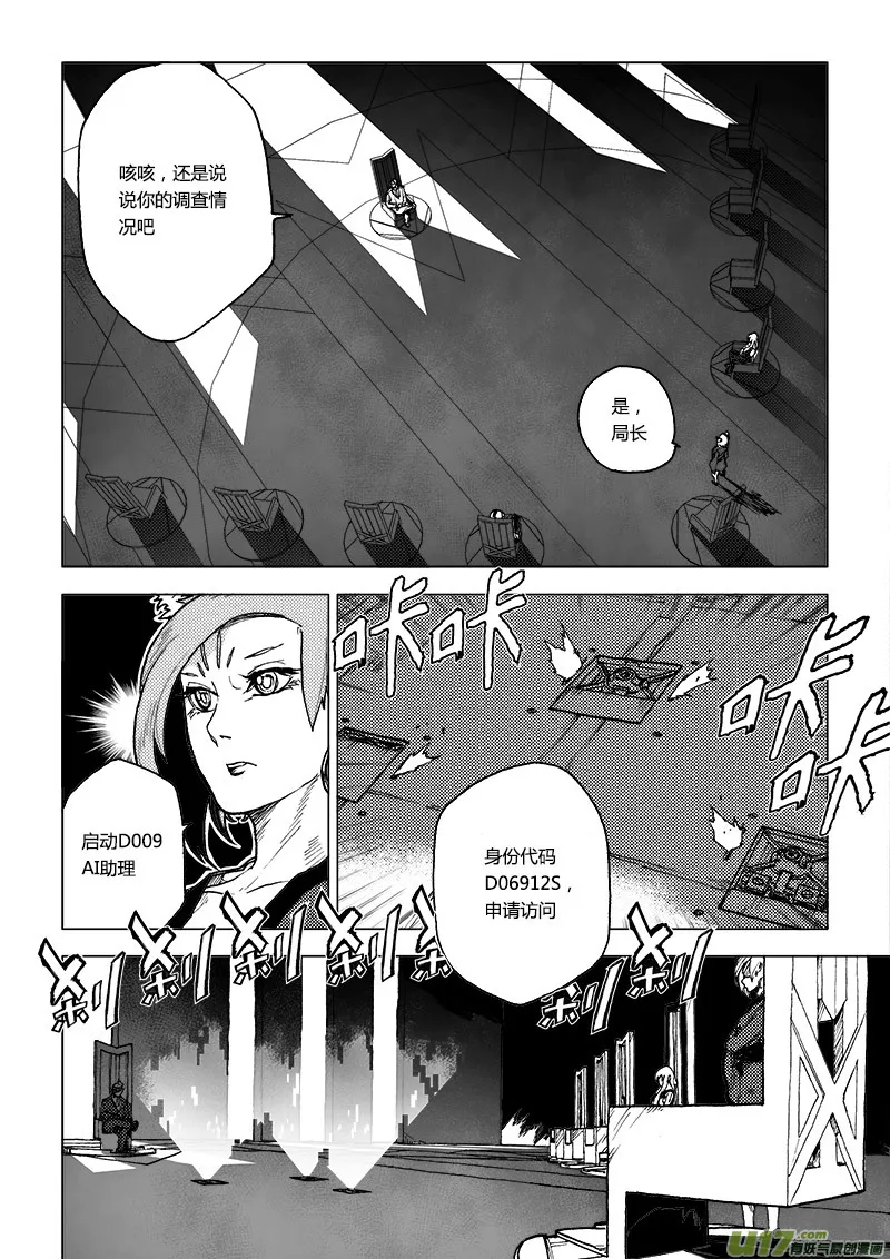PLASM.68 狐非狐 第11页