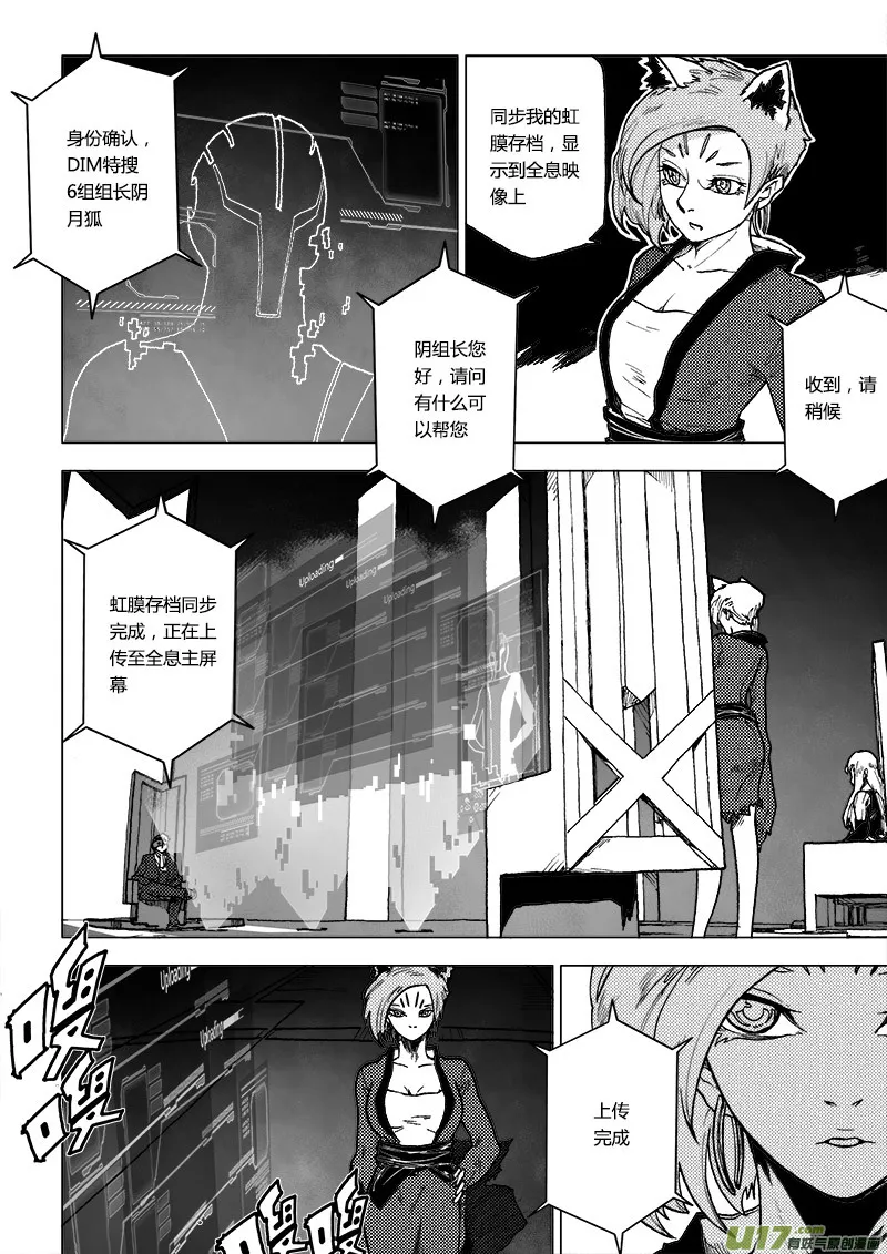 PLASM.68 狐非狐 第12页