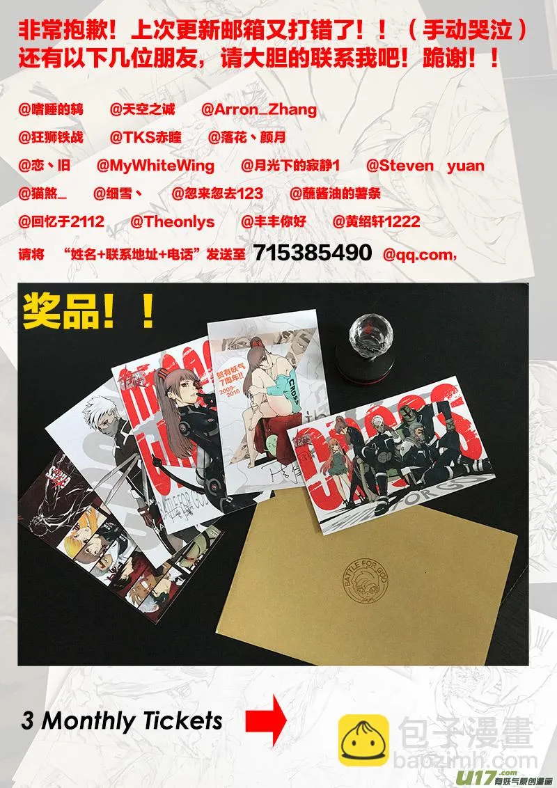 PLASM.68 狐非狐 第19页