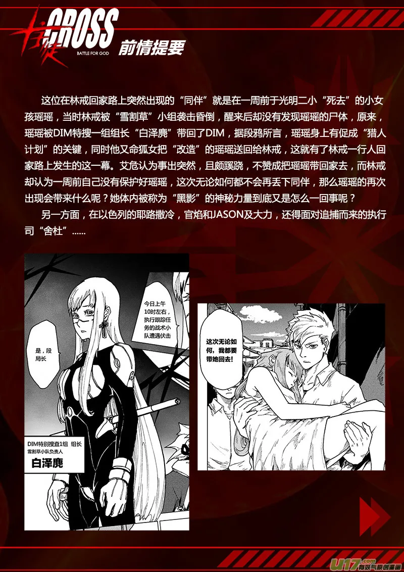 PLASM.67 出乎预料 第1页