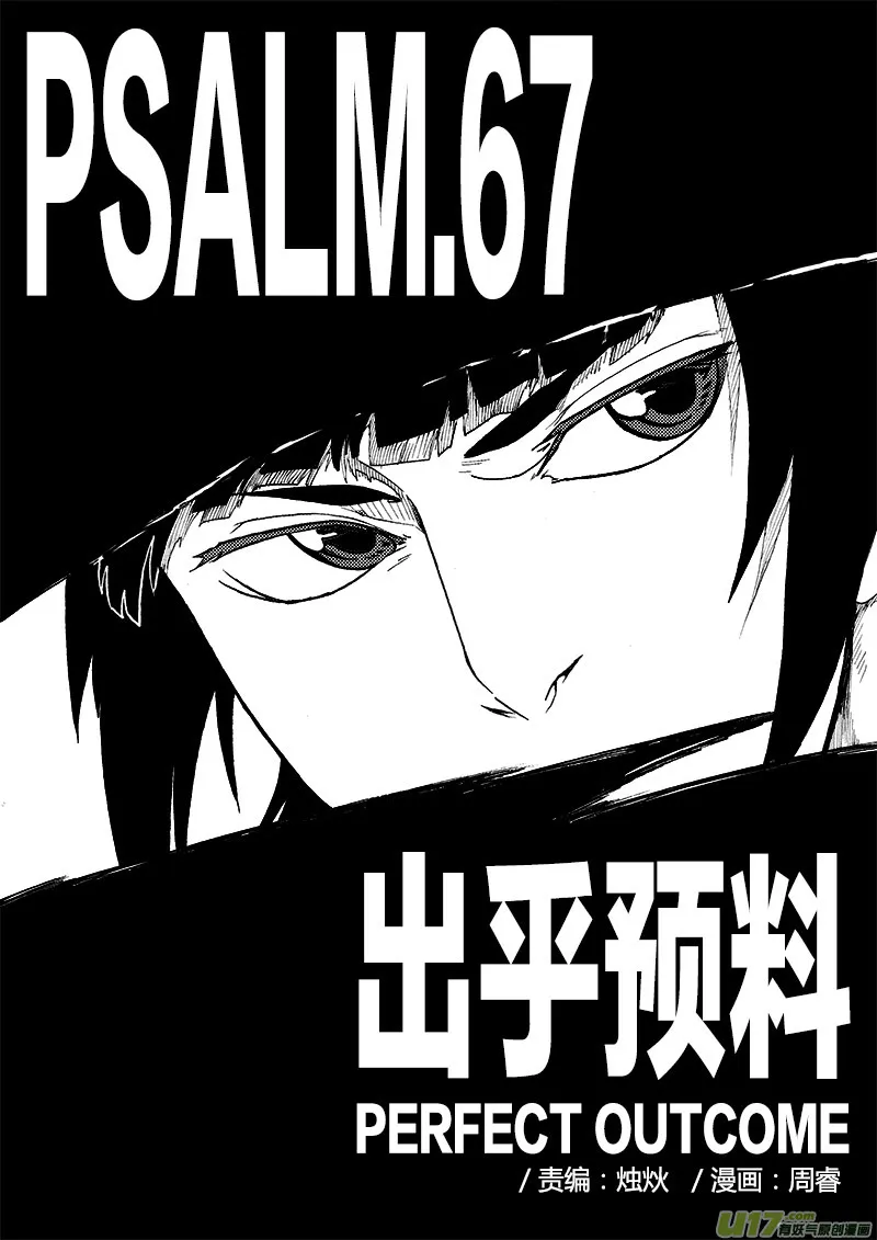 PLASM.67 出乎预料 第2页