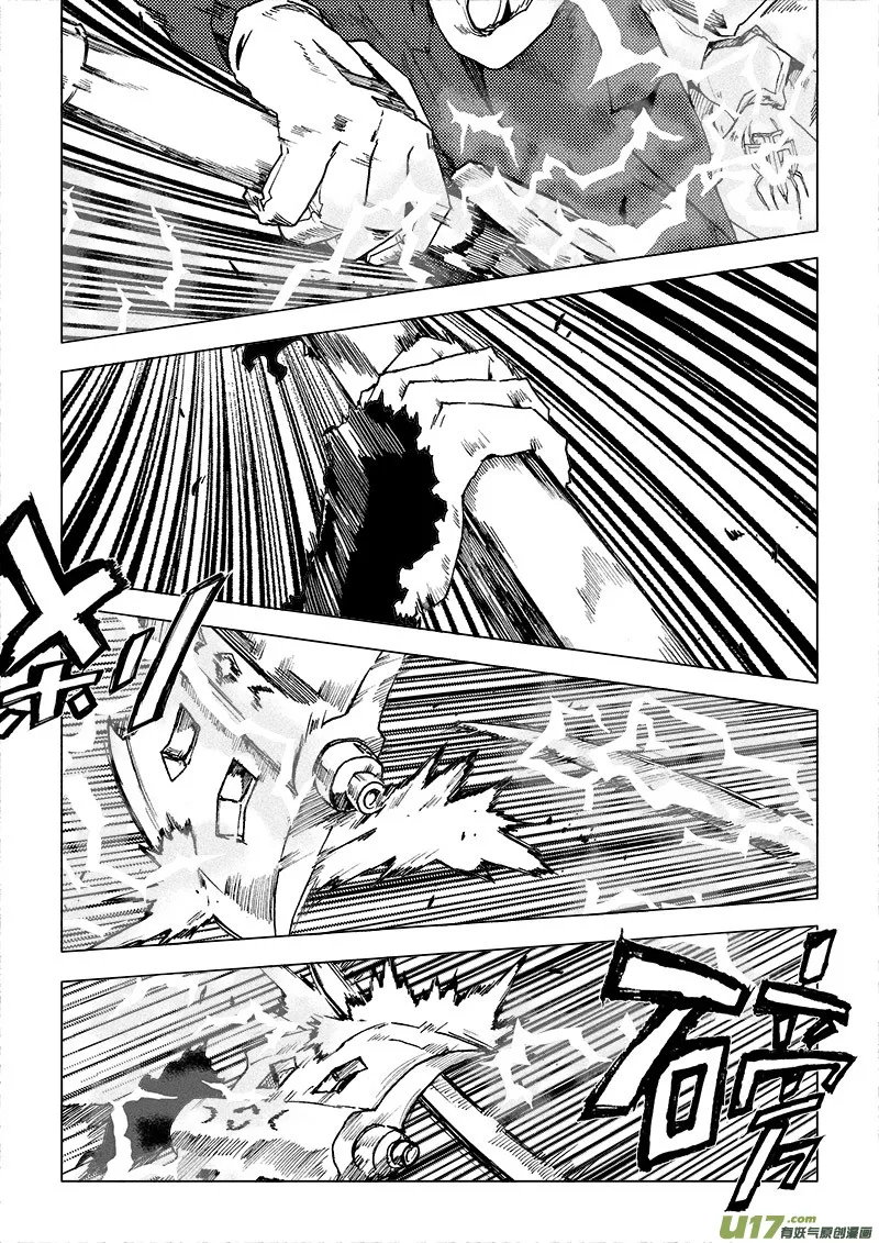 PLASM.67 出乎预料 第4页