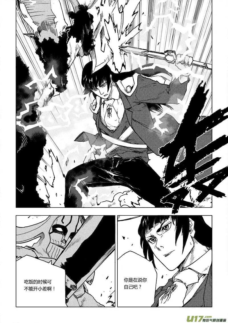 PLASM.67 出乎预料 第10页