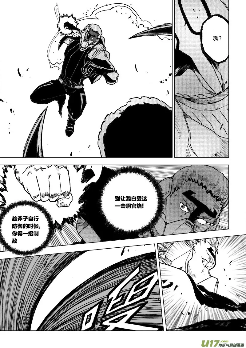 PLASM.67 出乎预料 第11页
