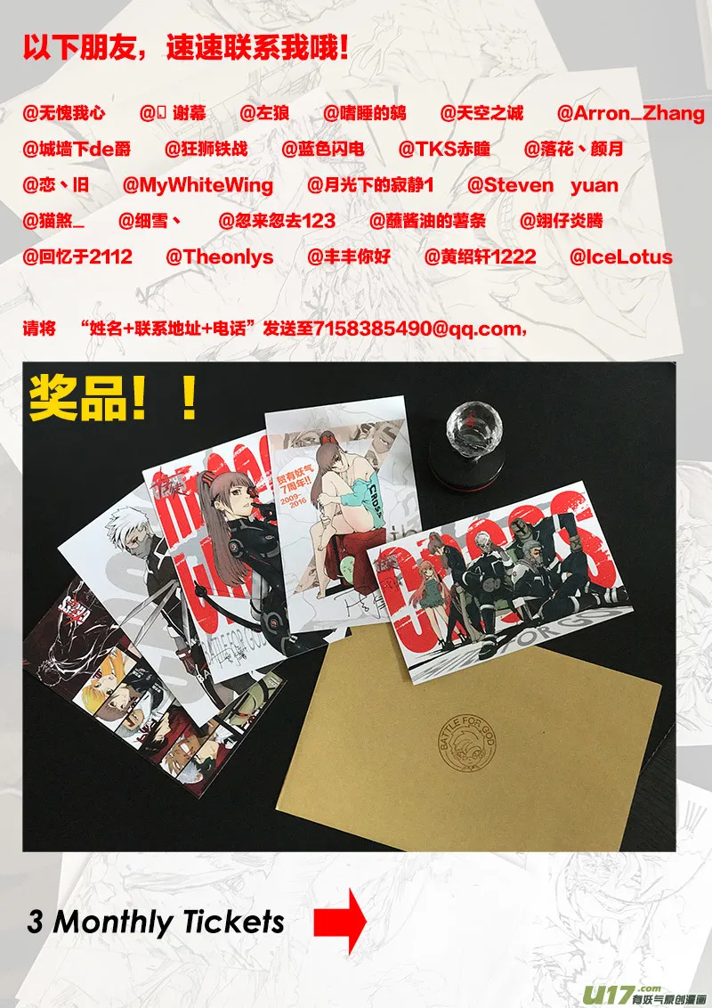 PLASM.67 出乎预料 第19页
