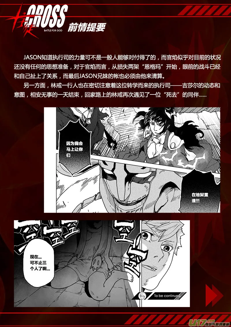 PLASM.66 困惑的傍晚 第2页