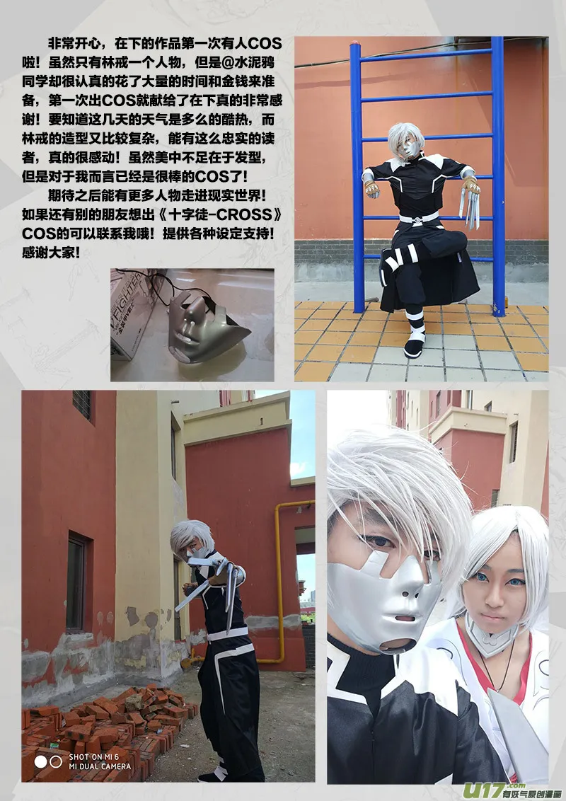 PLASM.66 困惑的傍晚 第16页