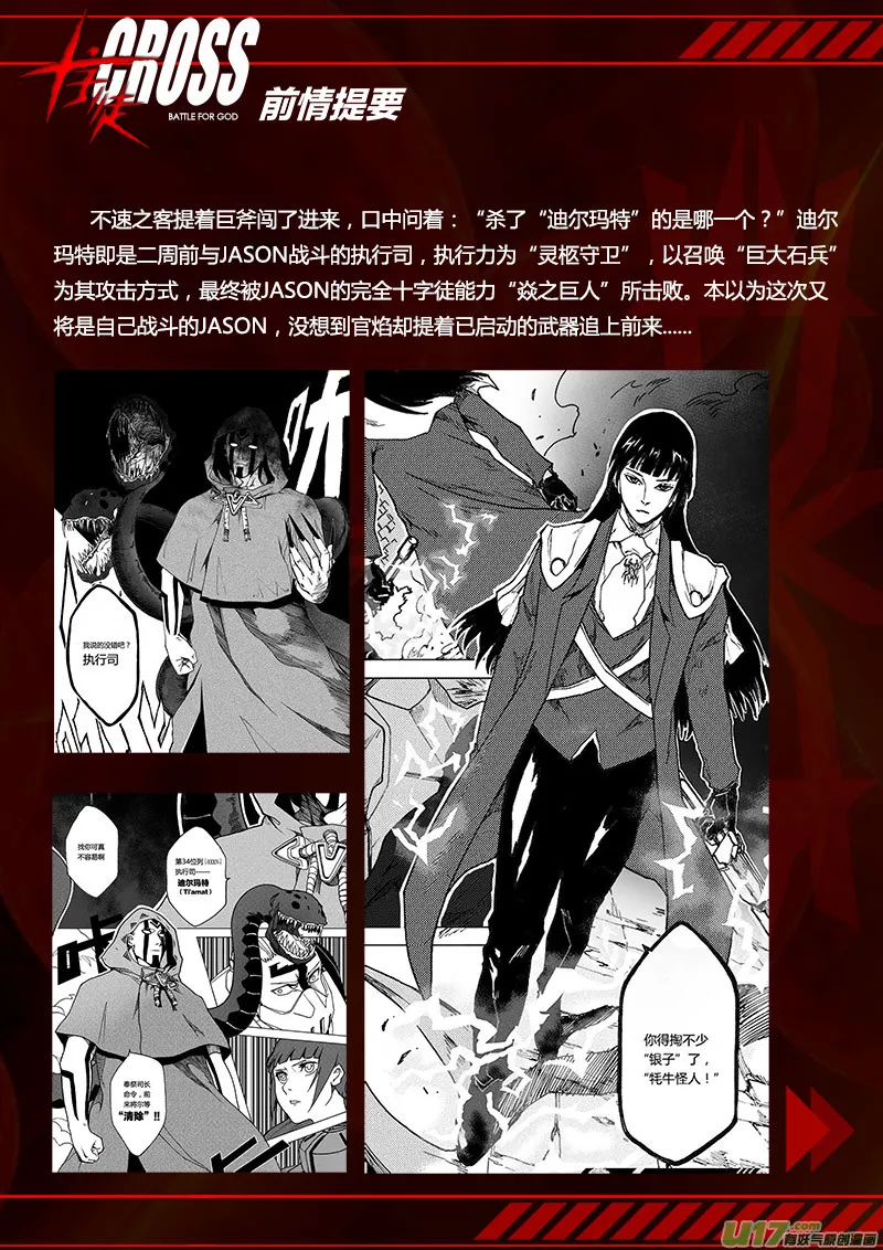 PLASM.65 专属 第2页
