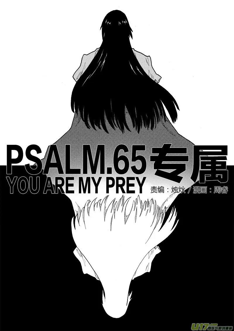 PLASM.65 专属 第3页