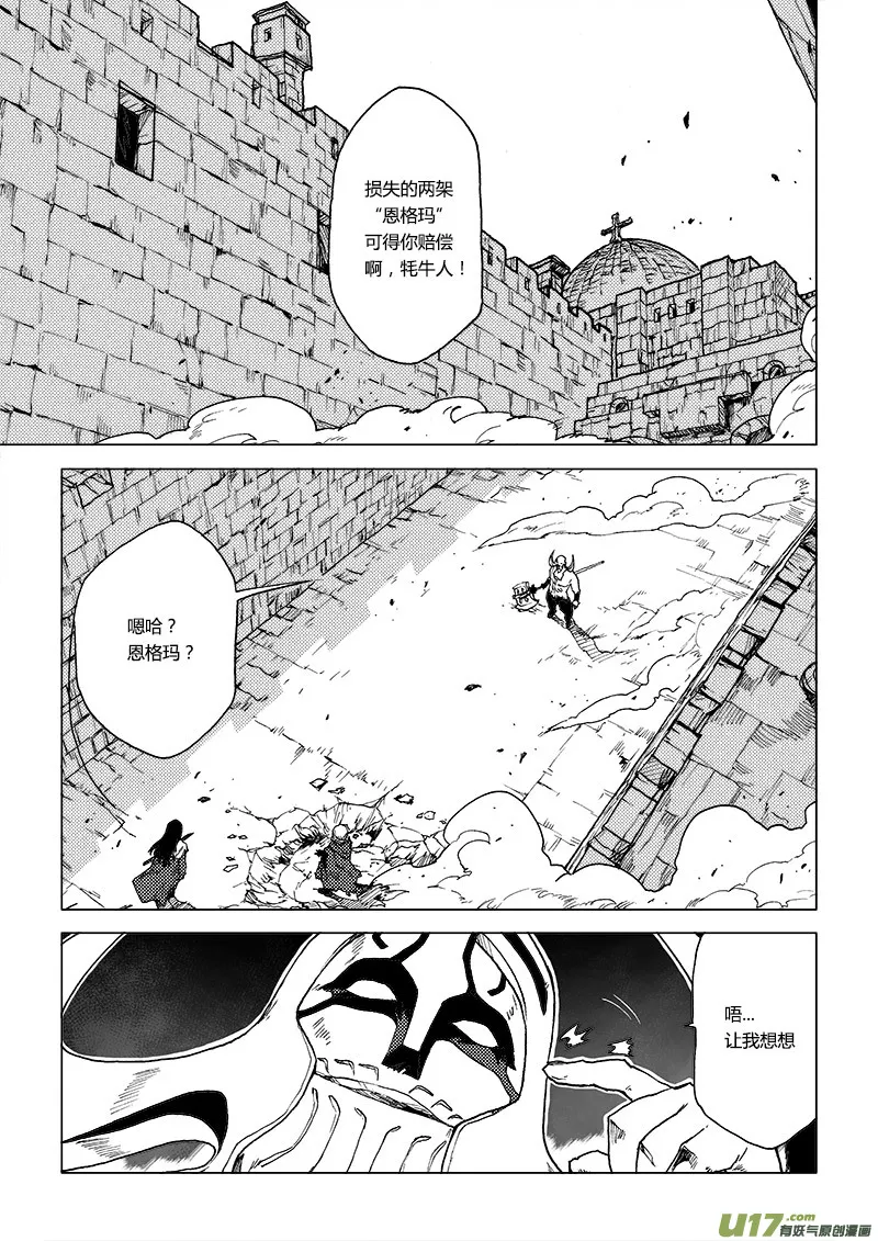 PLASM.65 专属 第4页