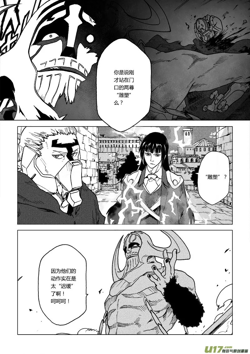 PLASM.65 专属 第5页