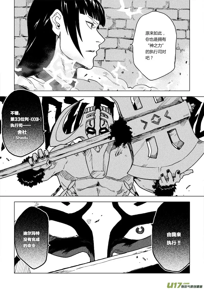 PLASM.65 专属 第7页