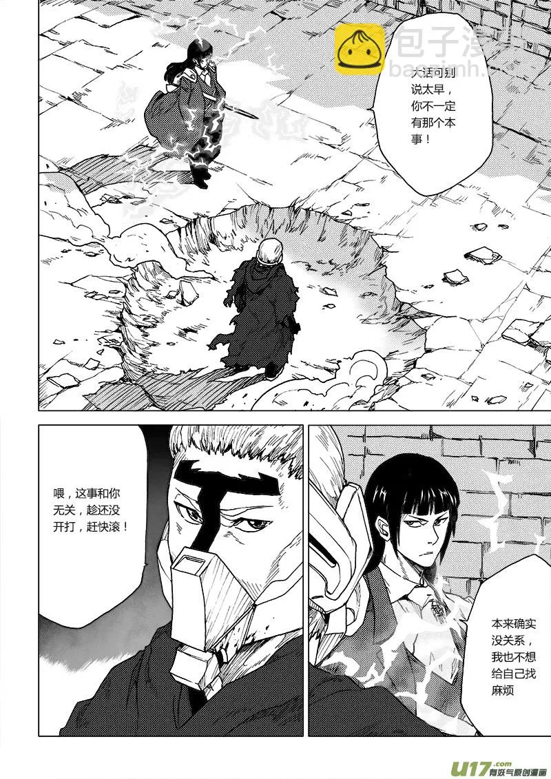 PLASM.65 专属 第9页