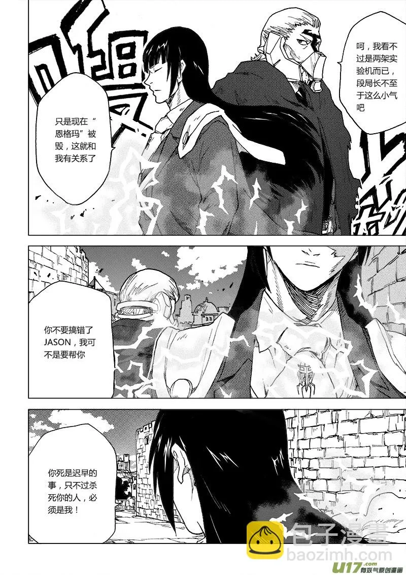 PLASM.65 专属 第10页