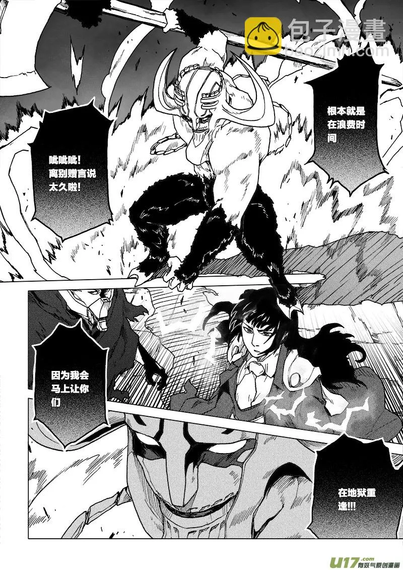 PLASM.65 专属 第11页