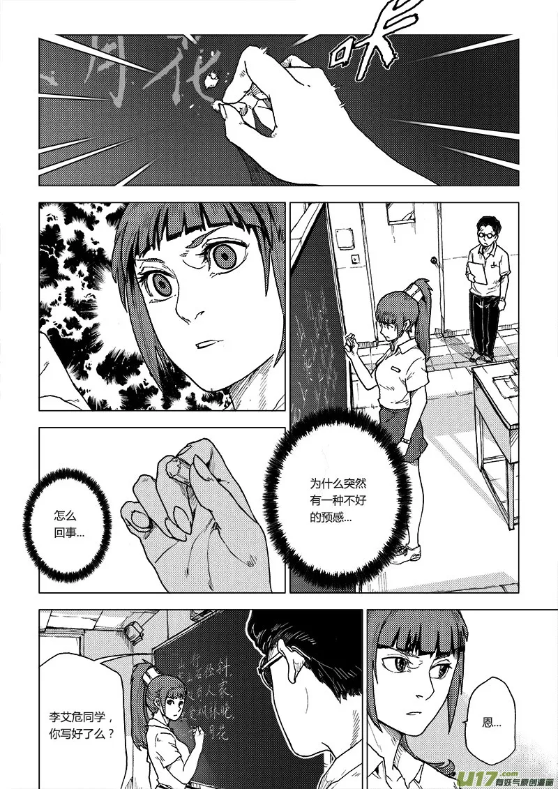 PLASM.65 专属 第12页