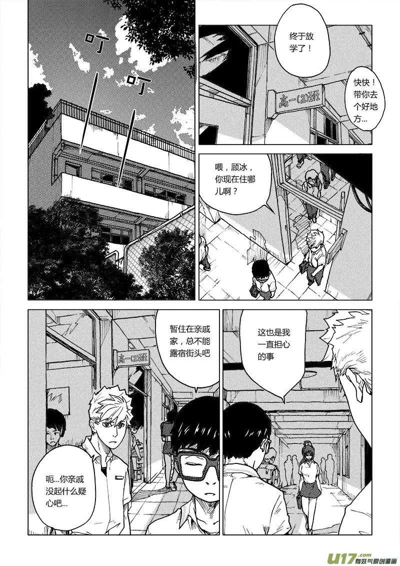 PLASM.65 专属 第13页
