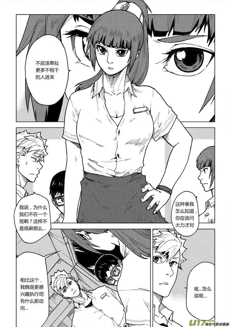 PLASM.65 专属 第14页