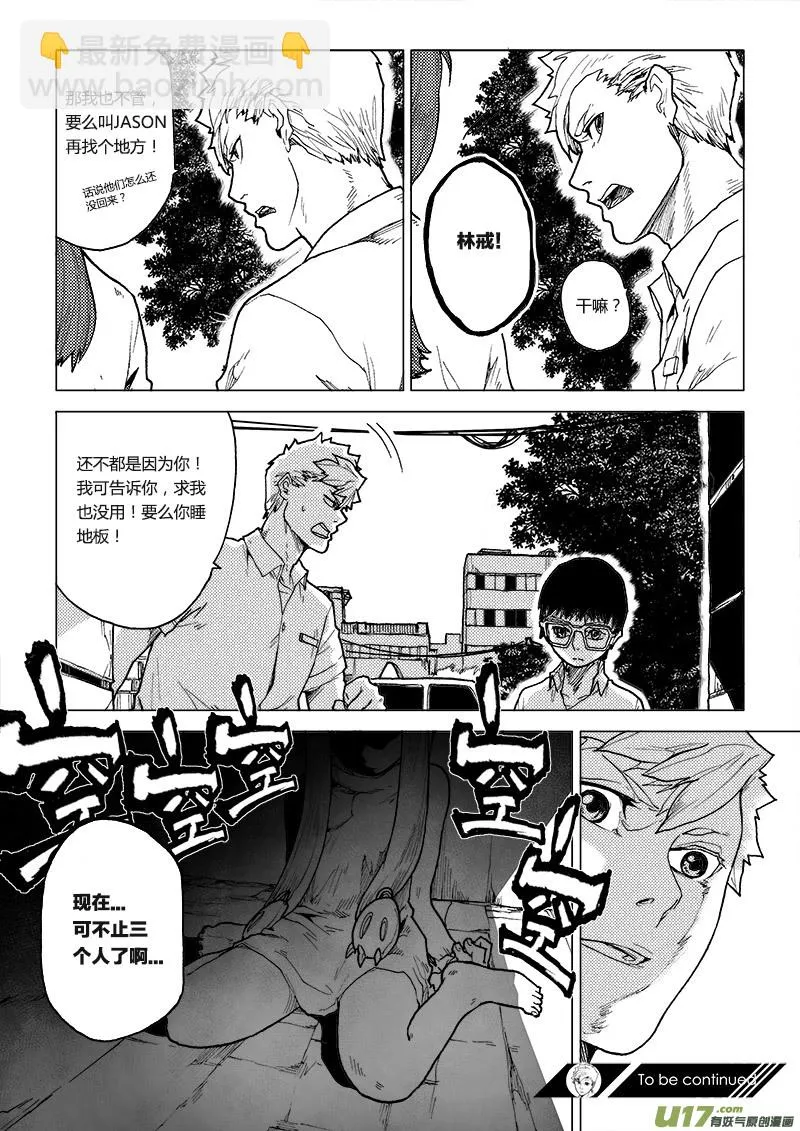 PLASM.65 专属 第18页