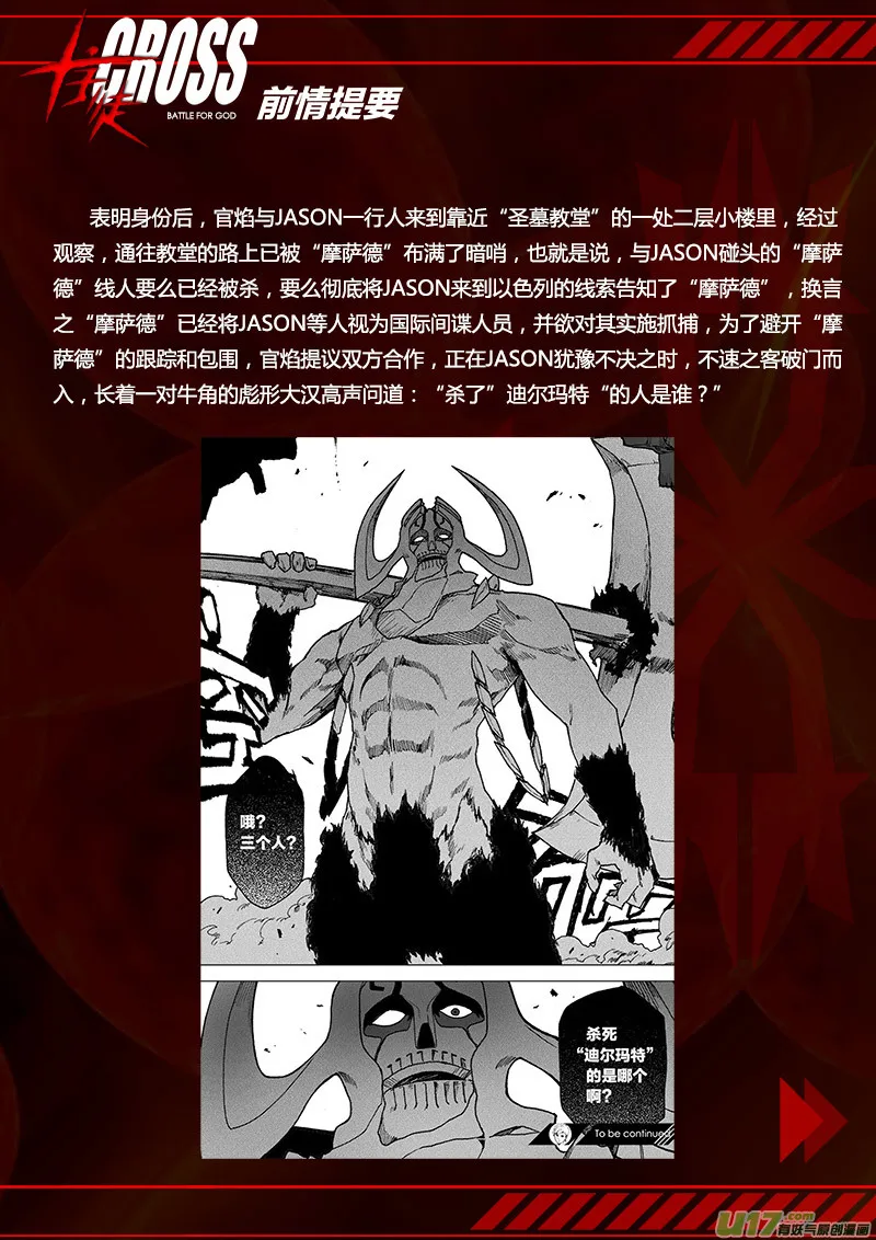 PLASM.64 你的对手是我 第1页