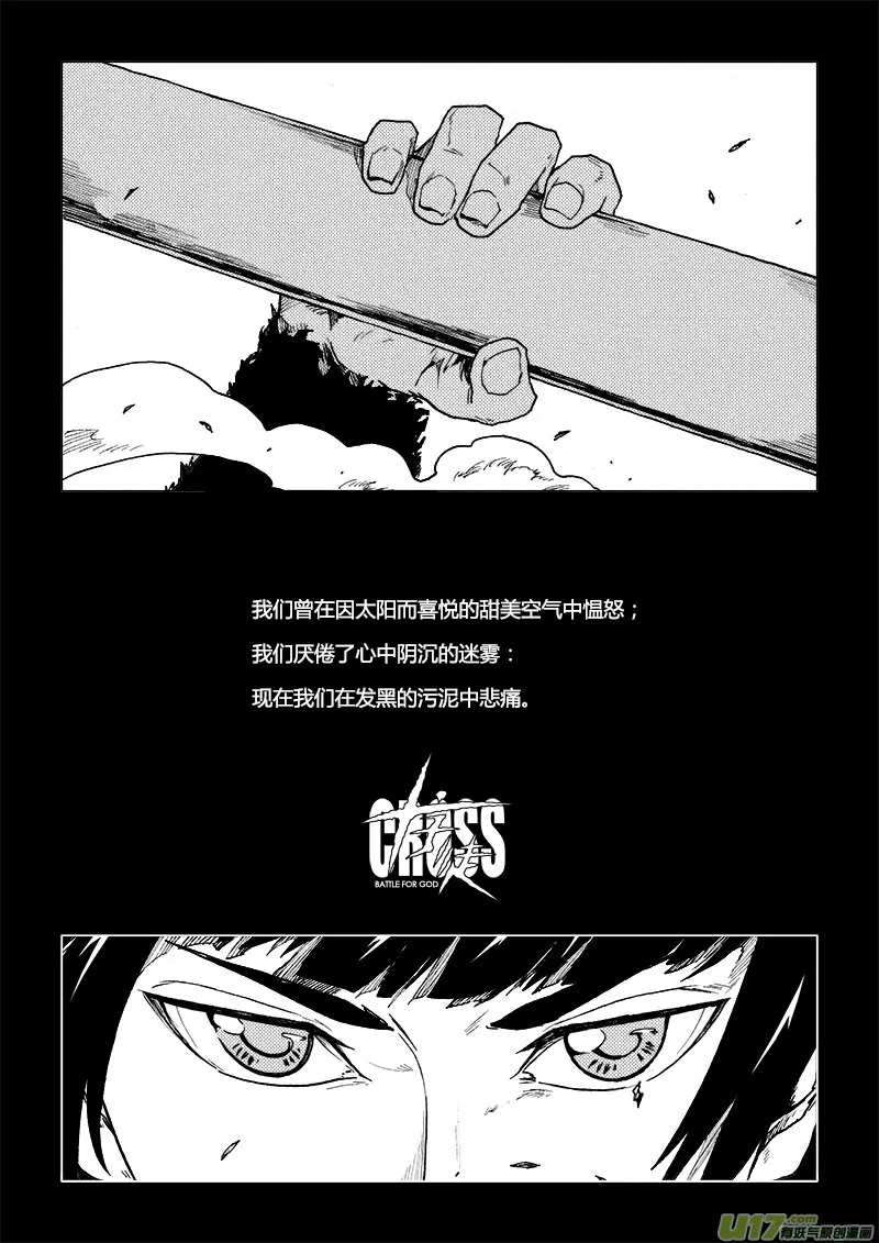 PLASM.64 你的对手是我 第2页
