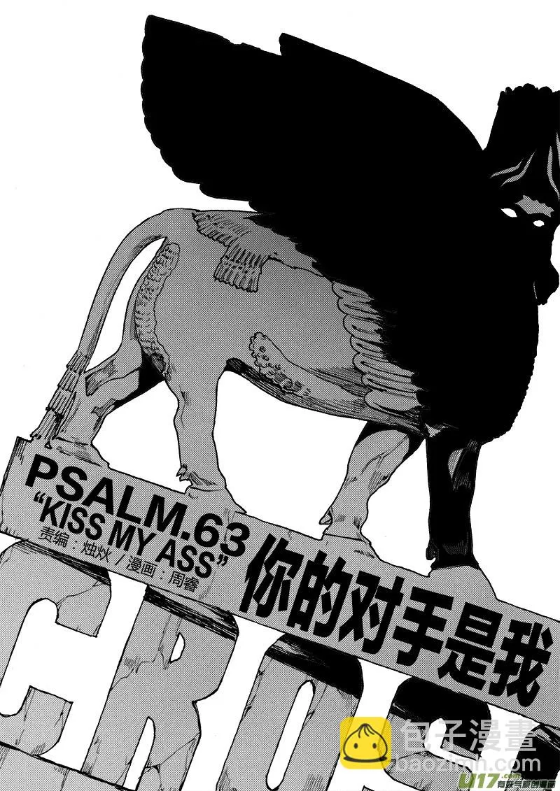 PLASM.64 你的对手是我 第3页