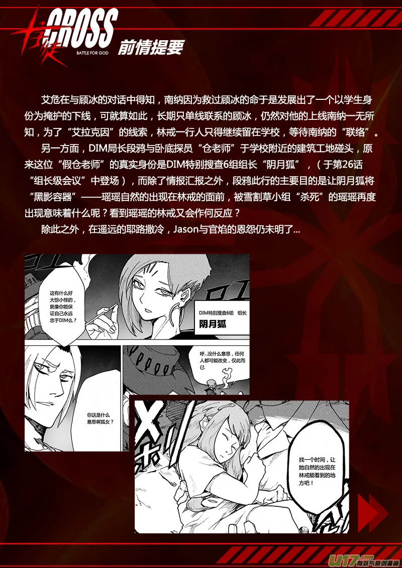 PLASM.63 前奏 第1页
