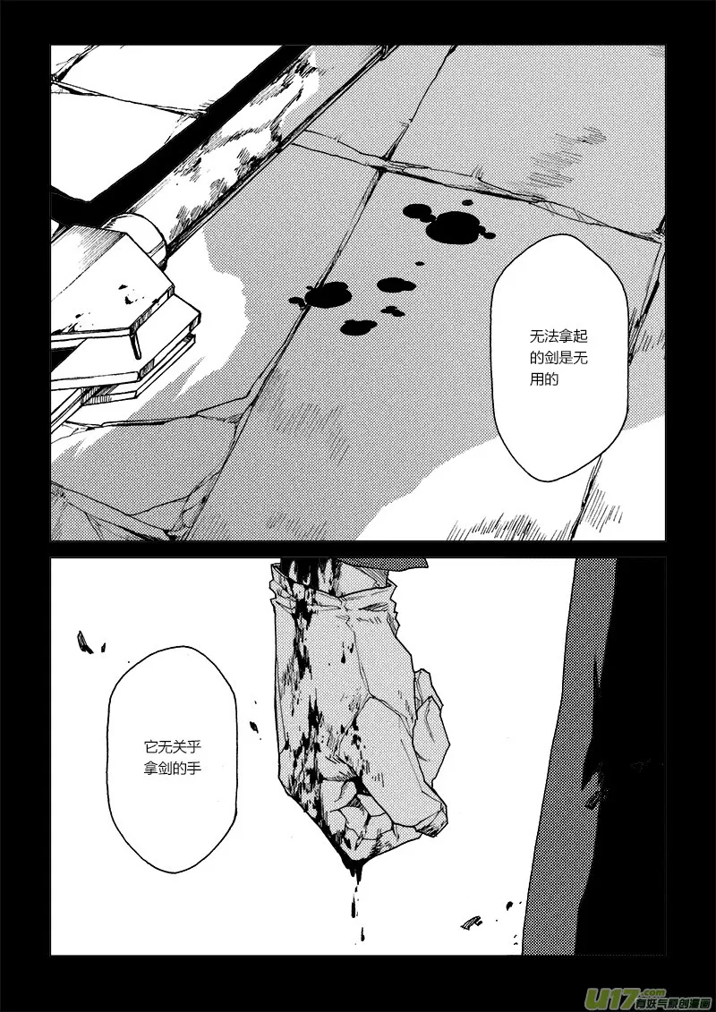 PLASM.63 前奏 第3页