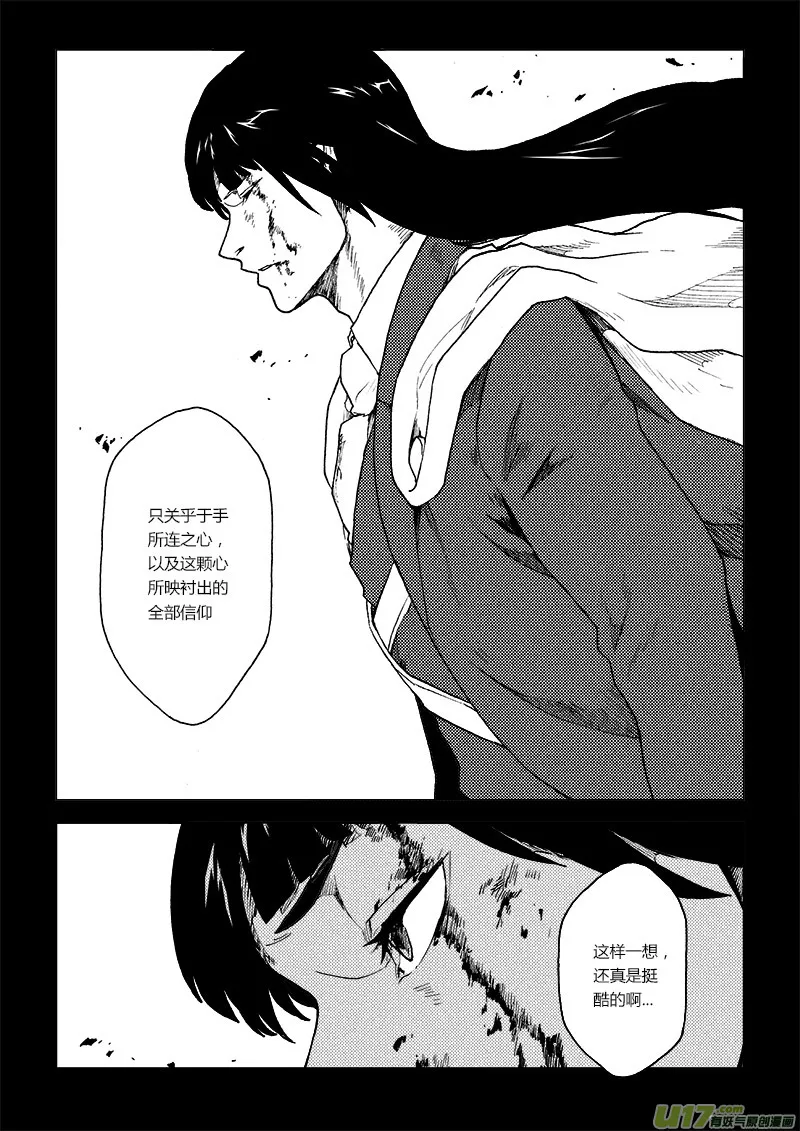 PLASM.63 前奏 第4页