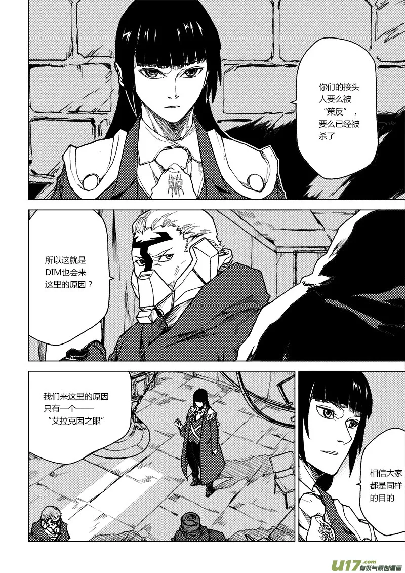 PLASM.63 前奏 第10页