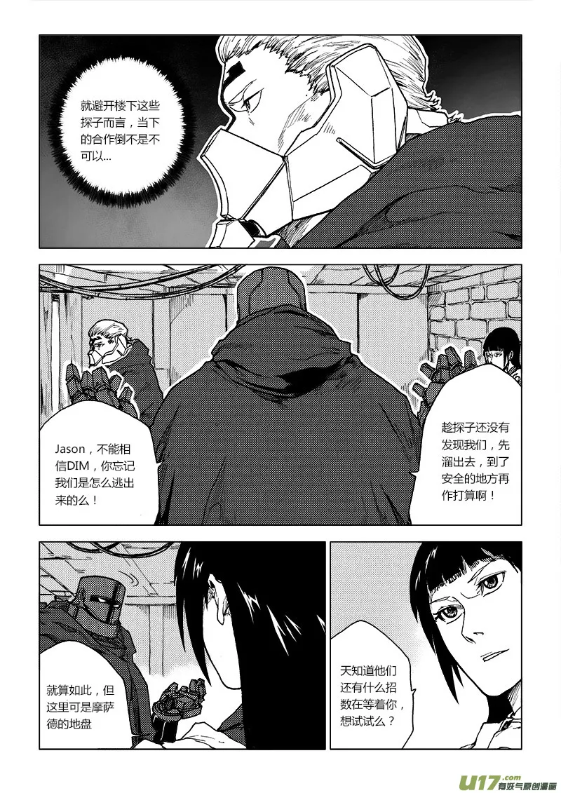 PLASM.63 前奏 第12页