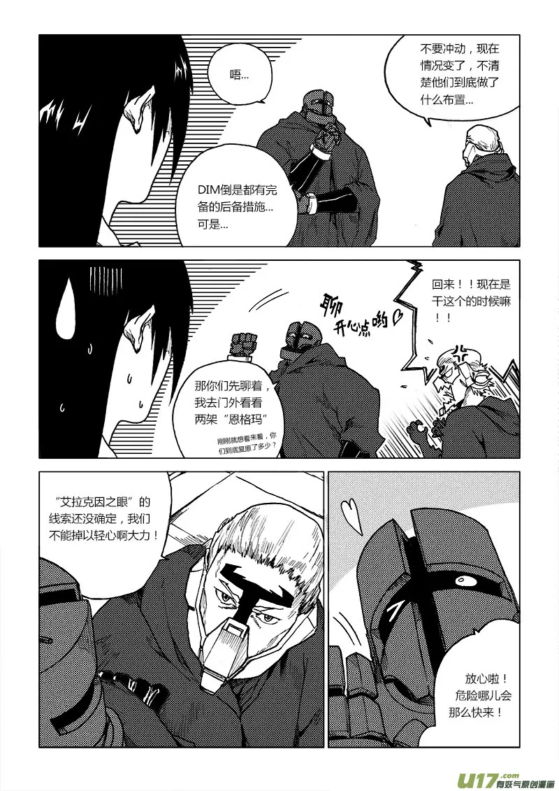 PLASM.63 前奏 第13页