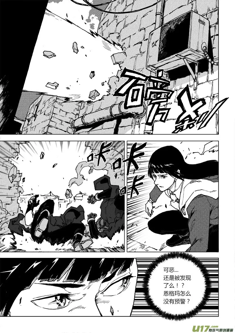 PLASM.63 前奏 第15页