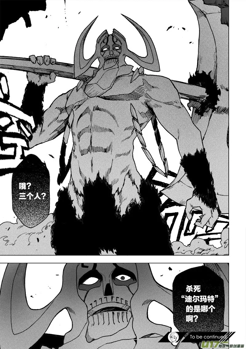 PLASM.63 前奏 第17页