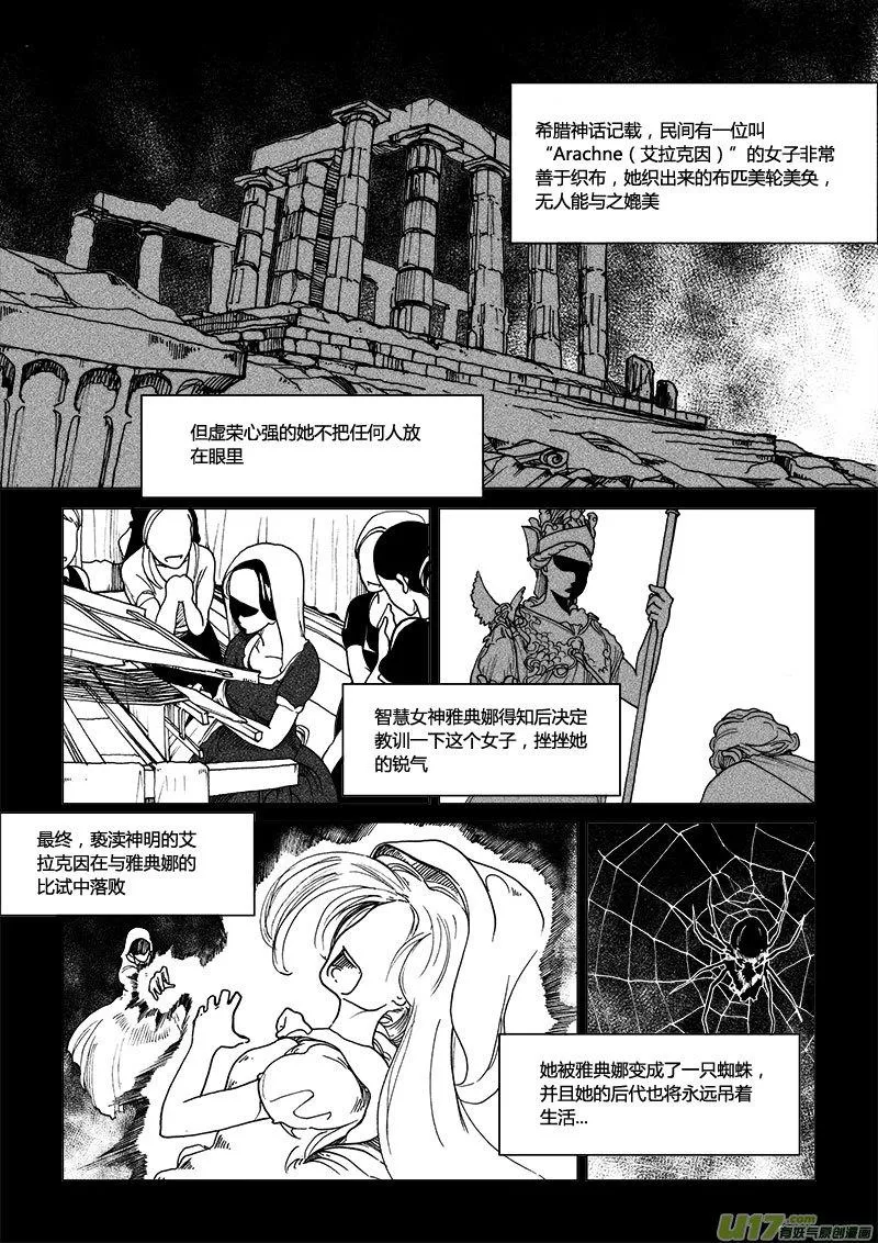 PSALM.1 似曾相识的恐惧 第2页