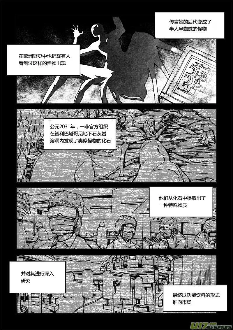 PSALM.1 似曾相识的恐惧 第3页