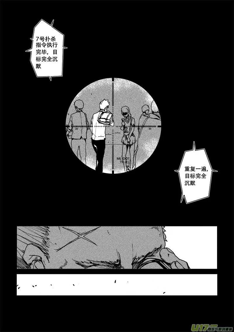 PSALM.1 似曾相识的恐惧 第13页