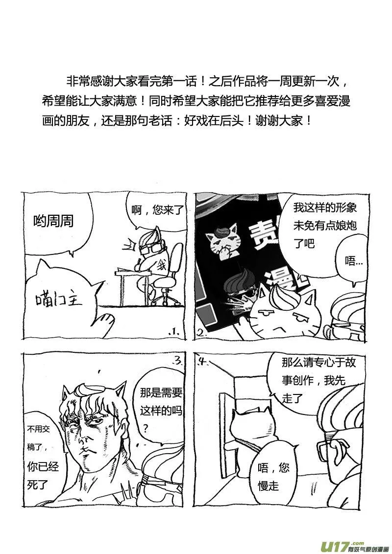 PSALM.1 似曾相识的恐惧 第26页