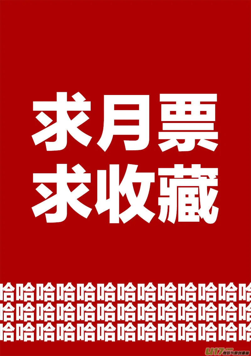 PSALM.2 红眸与少年 第26页