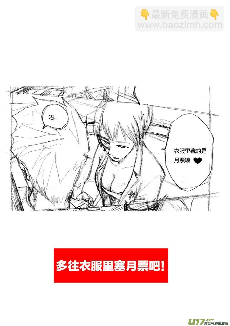 PSALM.3 很高兴认识你1 第19页