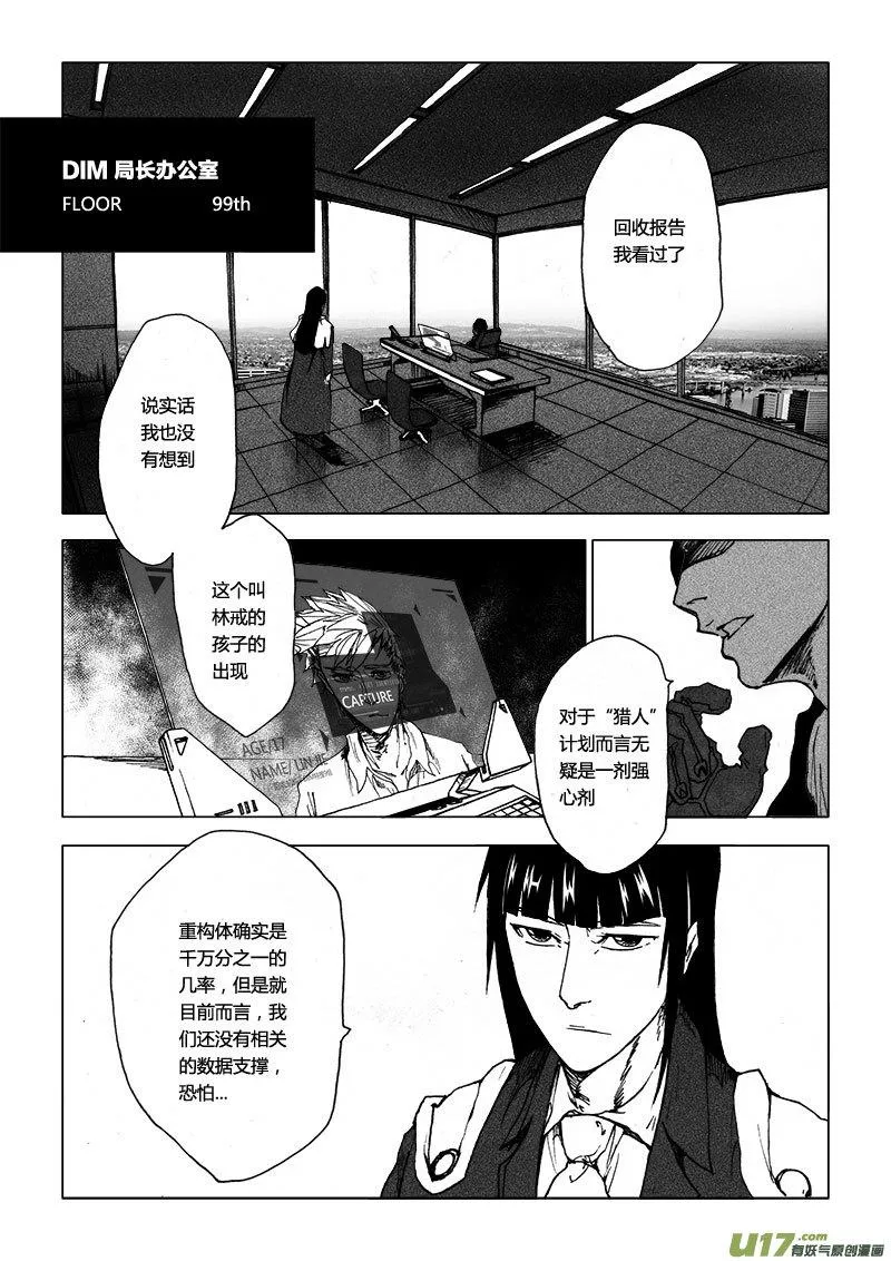 PSALM.4 NICE TO MEET YOU 2 第3页