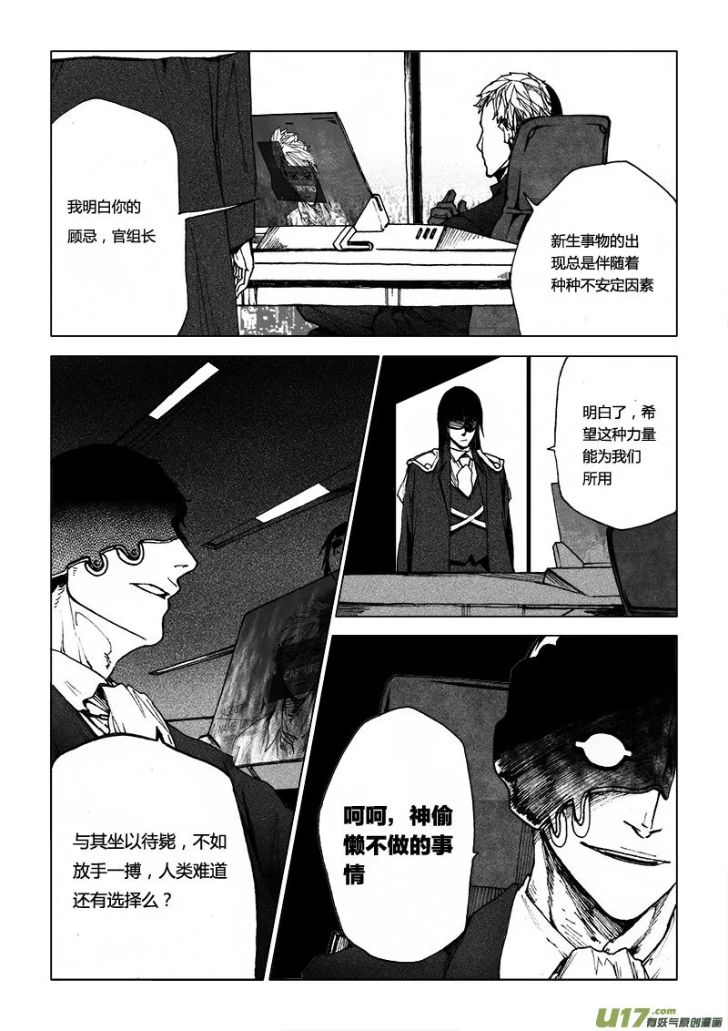 PSALM.4 NICE TO MEET YOU 2 第4页