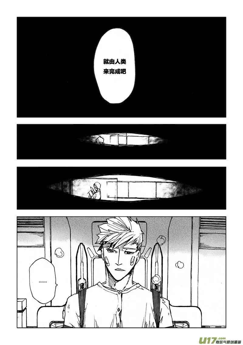 PSALM.4 NICE TO MEET YOU 2 第5页