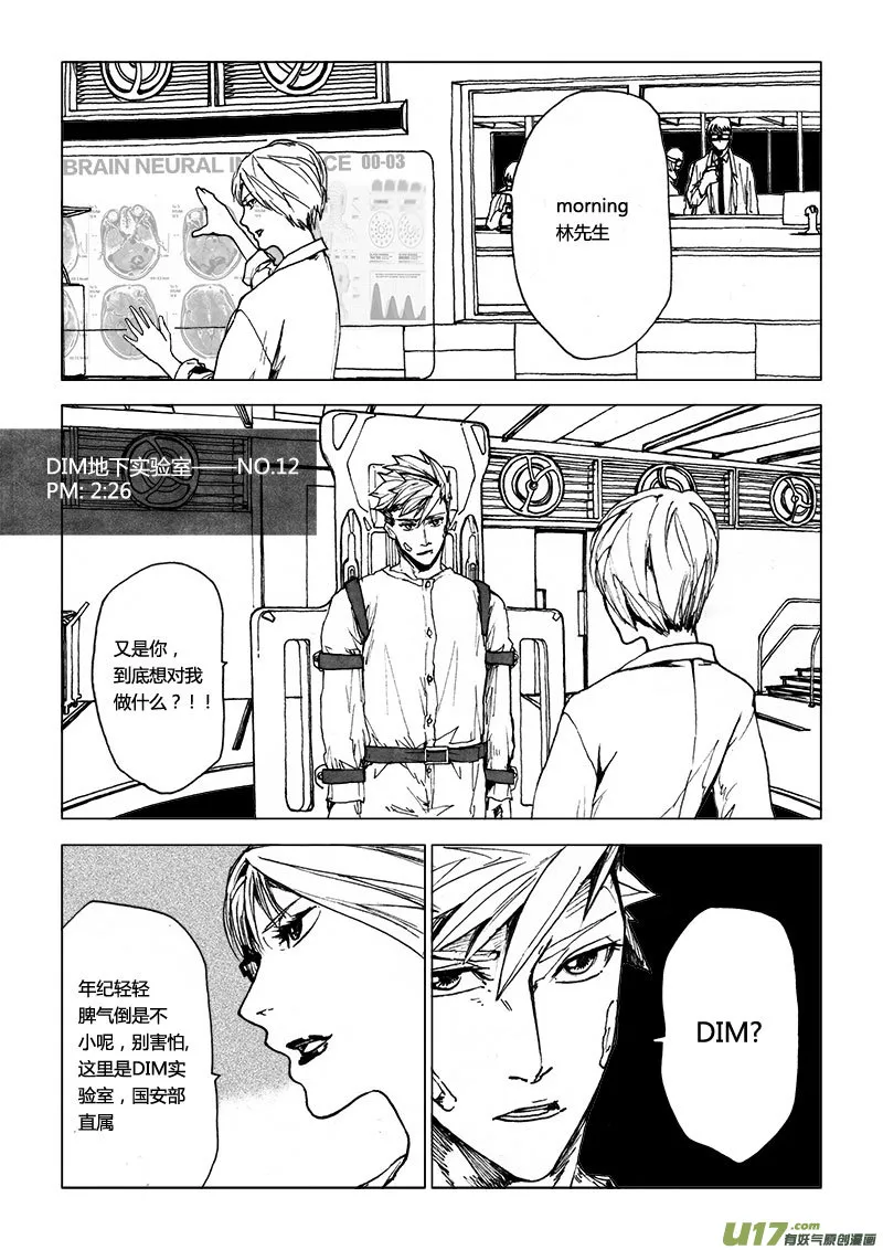 PSALM.4 NICE TO MEET YOU 2 第6页