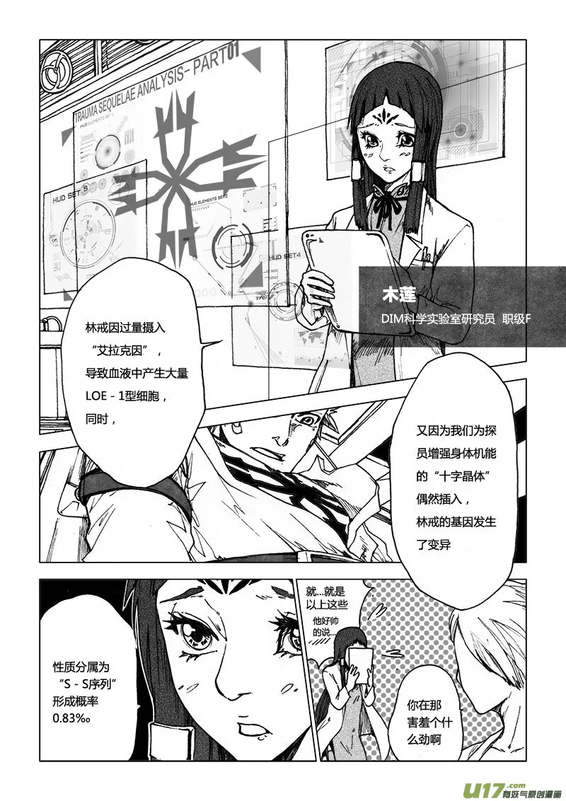 PSALM.4 NICE TO MEET YOU 2 第10页