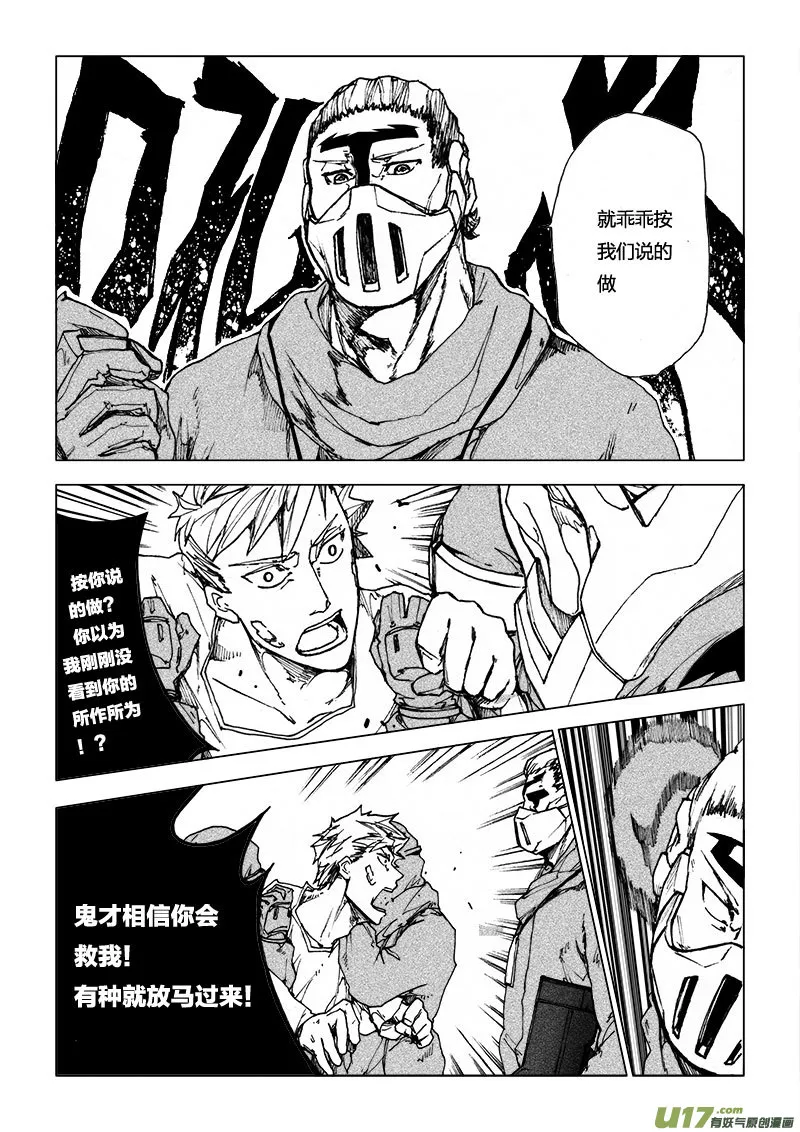 PSALM.4 NICE TO MEET YOU 2 第16页
