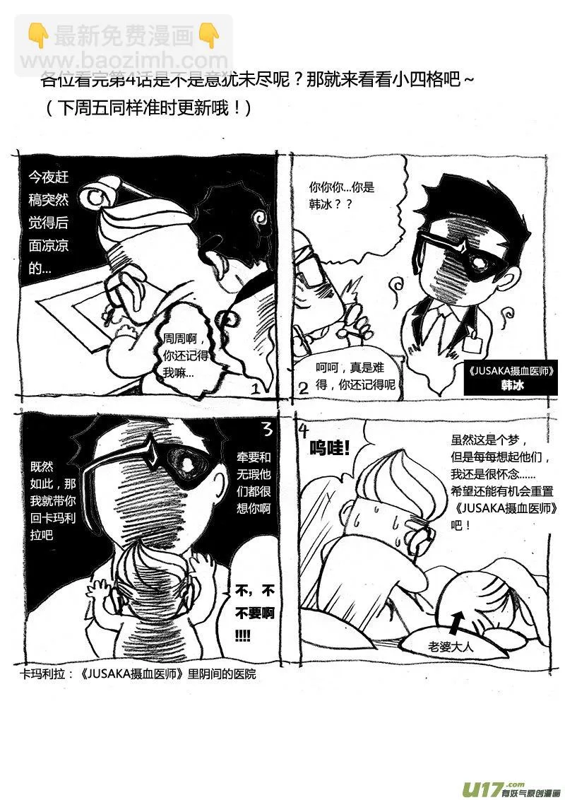 PSALM.4 NICE TO MEET YOU 2 第19页