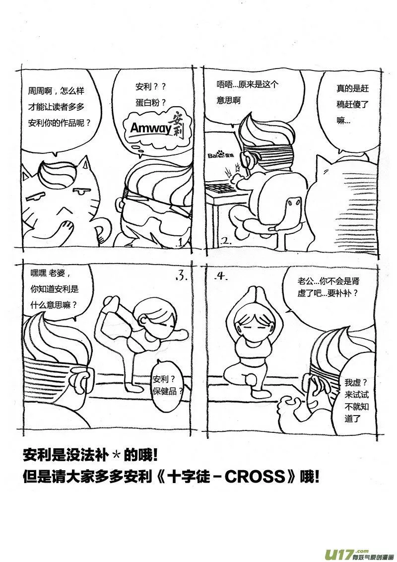 PSALM.5 孤军奋战 第18页