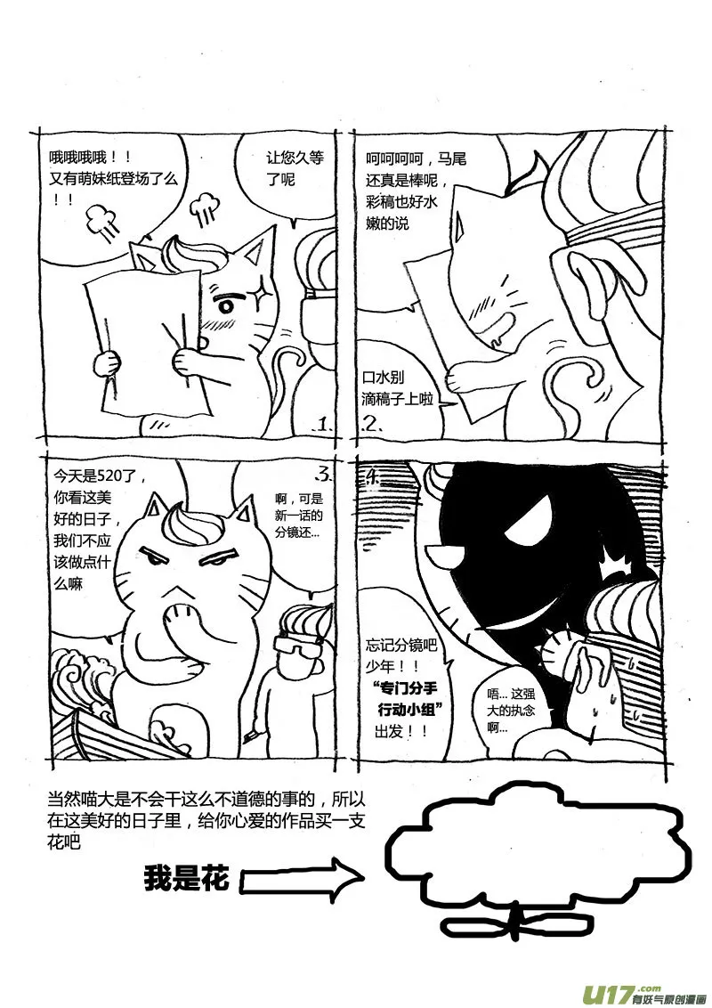 PSALM.6 褐发圈 第19页