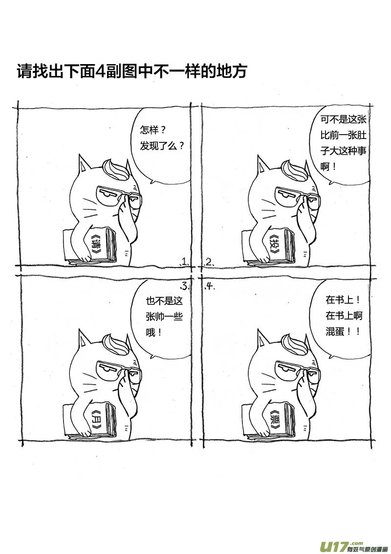 PSALM.7 被救赎的灵魂 第18页